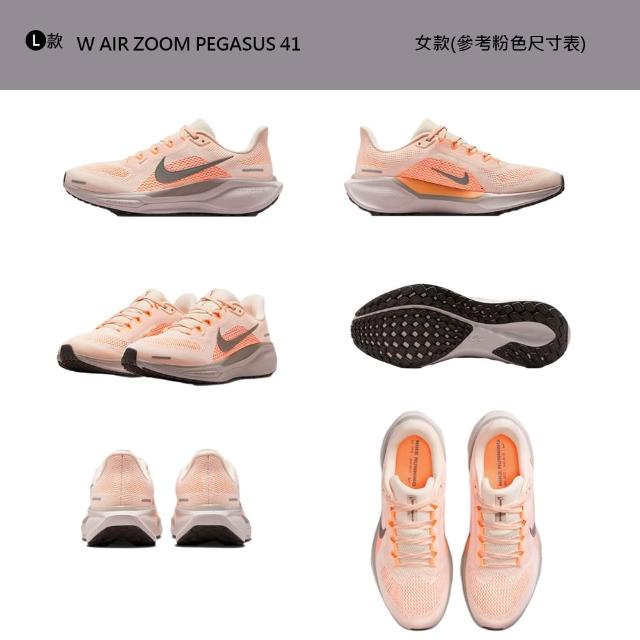 【NIKE 耐吉】運動鞋 跑鞋 慢跑鞋 小飛馬 AIR ZOOM PEGASUS 41 女鞋 黑白藍粉橘 多款(FD2723-503&)