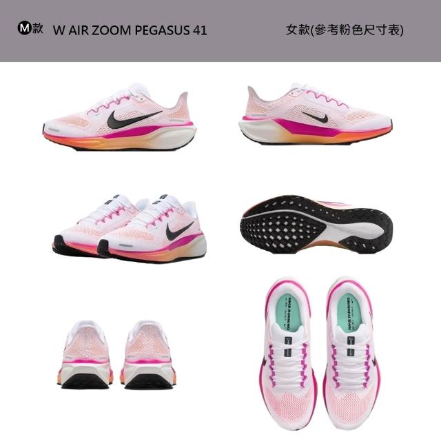 【NIKE 耐吉】運動鞋 跑鞋 慢跑鞋 小飛馬 AIR ZOOM PEGASUS 41 女男鞋 黑白 多款 (FD2723-503&)