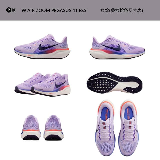 【NIKE 耐吉】運動鞋 跑鞋 慢跑鞋 小飛馬 AIR ZOOM PEGASUS 41 女男鞋 黑白 多款 (FD2723-503&)