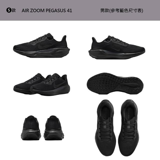 【NIKE 耐吉】運動鞋 跑鞋 慢跑鞋 小飛馬 AIR ZOOM PEGASUS 41 女男鞋 黑白 多款 (FD2723-503&)