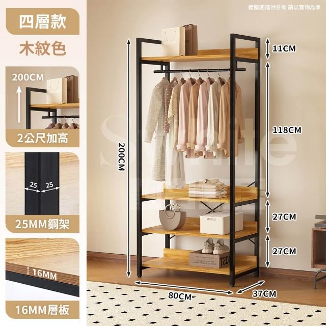 【靚白家居】韓系多功能衣櫥櫃 80公分 三層款(開放式衣櫃 掛衣架 衣帽架 簡易衣櫃 收納櫃)