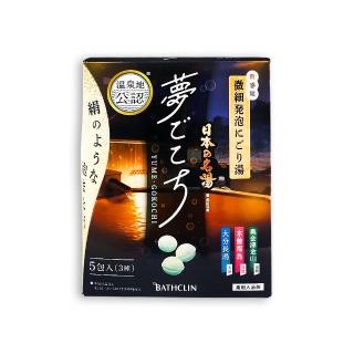 【日本BATHCLIN巴斯克林】夢幻名湯微細發泡碳酸溫泉錠入浴劑40gx5包/盒(含3種香氣湯色泡澡粉湯色沐浴鹽)