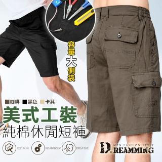【Dreamming】純棉多口袋雙側鬆緊休閒工作短褲 透氣 耐磨(共三色-SET用)
