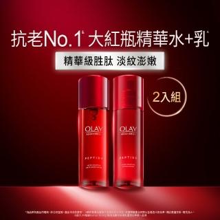 【OLAY 歐蕾】新生高效緊緻精華水乳重磅組(大紅瓶/抗老/化妝水150mlx2+ 精華乳100mlx2)