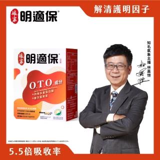 即期品【娘家】明適保O.T.O.複方葉黃素軟膠囊90粒X1盒組