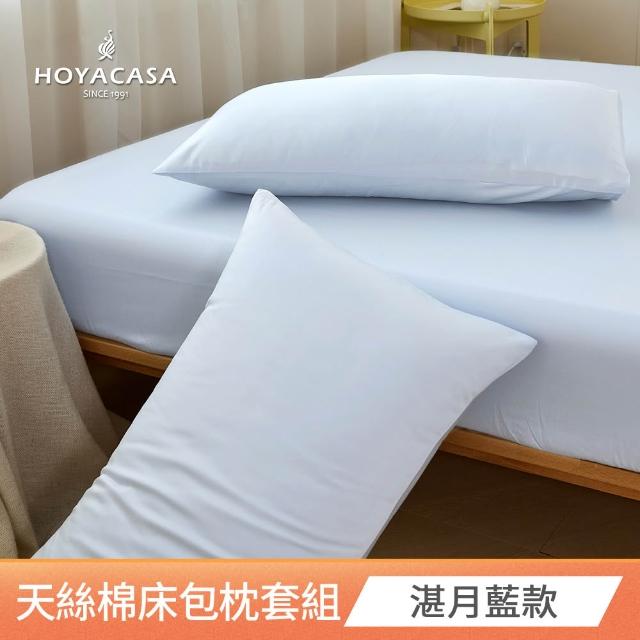 【HOYACASA  禾雅寢具】300織長絨棉or天絲棉床包枕套組/發熱泡芙被(多款任選/冬被)