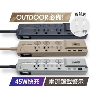 【iCooby】送快充線 GX2探索者 45W 氮化鎵四開三插延長線 露營必備 安全 過載警示(outdoor風格 過載保護)