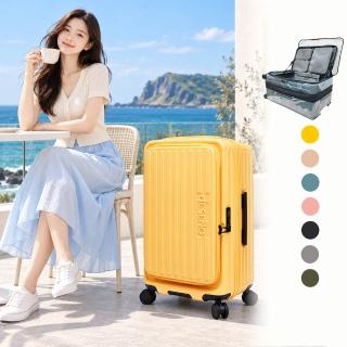 【Deseno 笛森諾】含箱套_特洛伊PRO29.5吋真空壓縮｜前開式煞車行李箱(含真空壓縮機)_多色任選