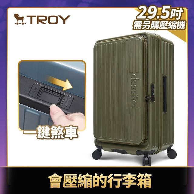 【Deseno 笛森諾】含箱套_特洛伊PRO29.5吋真空壓縮｜前開式煞車行李箱(含真空壓縮機)_多色任選