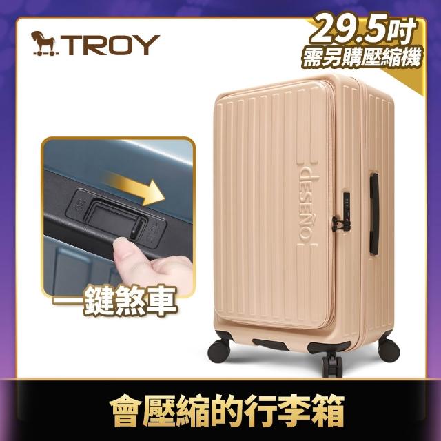 【Deseno 笛森諾】含箱套_特洛伊PRO29.5吋真空壓縮｜前開式煞車行李箱(含真空壓縮機)_多色任選