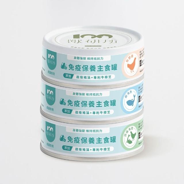 【獸研所】貓咪免疫保養主食罐 80g*6入(全齡貓/熟齡貓/貓罐頭/濕糧/主食罐/免疫力)