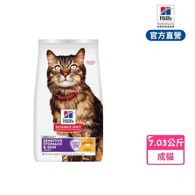 【Hills 希爾思】官方直營 敏感胃腸與皮膚 成貓 雞肉 7.03公斤/鮭魚 5.89公斤(貓飼料 貓糧 敏感腸胃)