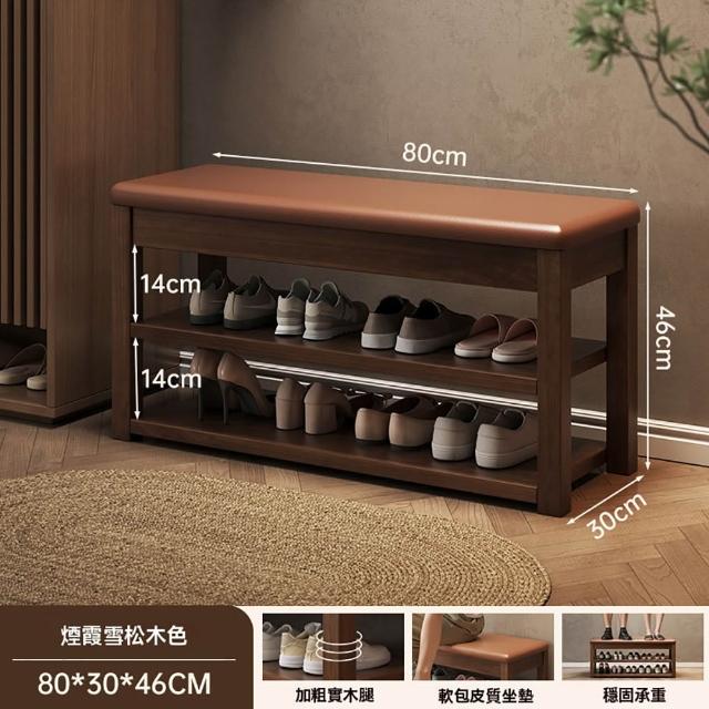 【匠俱】長條換鞋凳鞋櫃(鞋櫃 實木換鞋凳 門口家用入戶鞋架 進門可坐鞋櫃坐凳一體 玄關長條穿鞋凳)