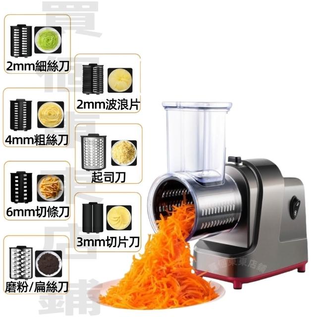 【一本店鋪】7種刀片 110V 電動切菜機 切片機 切絲機(多功能切菜機 切片 刨絲 磨碎 料理機)