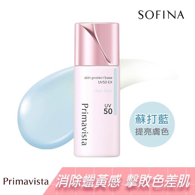 【SOFINA 蘇菲娜】Primavista四色任選★無畏光玩色修飾乳 SPF50 PA+++(25ml)