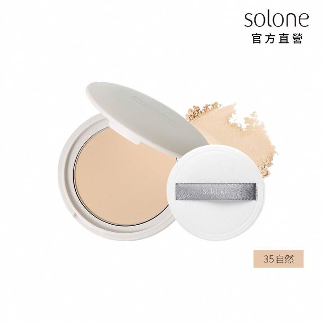 【Solone】高效防曬底妝組(極致裸肌氣墊粉餅+雪紗柔霧嫩粉餅SPF50★★★★)