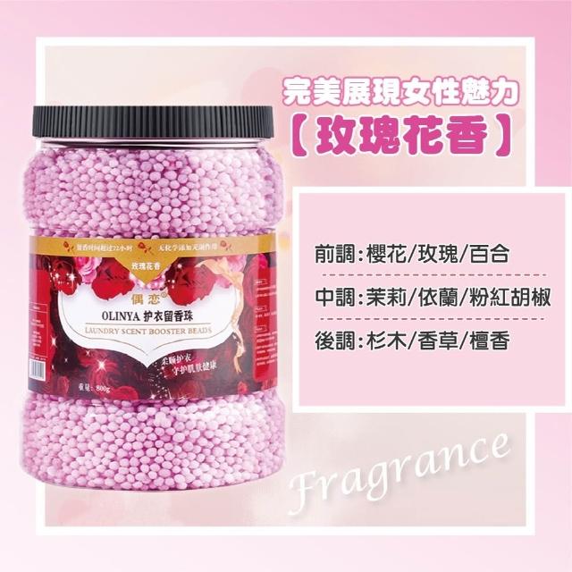 800g護衣芳香豆 3入(洗衣豆 香香豆 衣物香氛 洗衣凝珠)