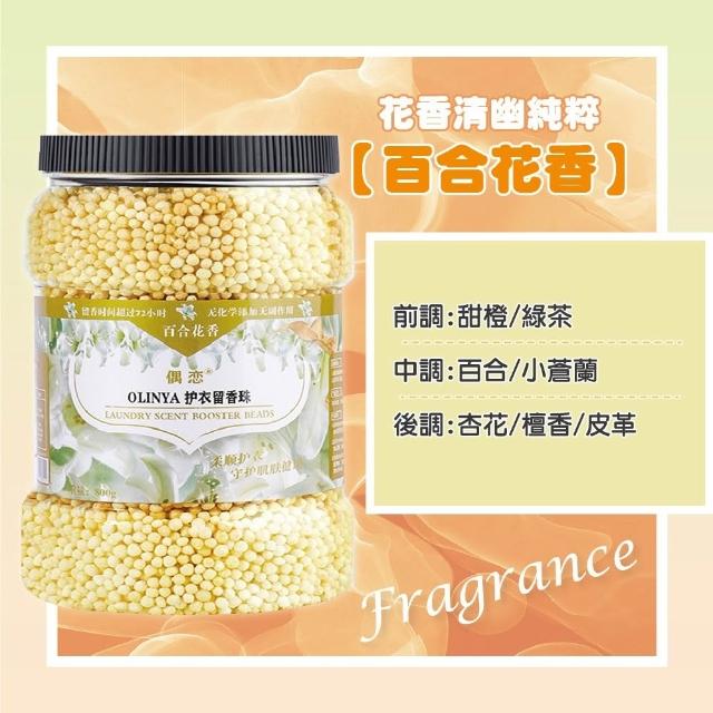 800g護衣芳香豆 3入(洗衣豆 香香豆 衣物香氛 洗衣凝珠)