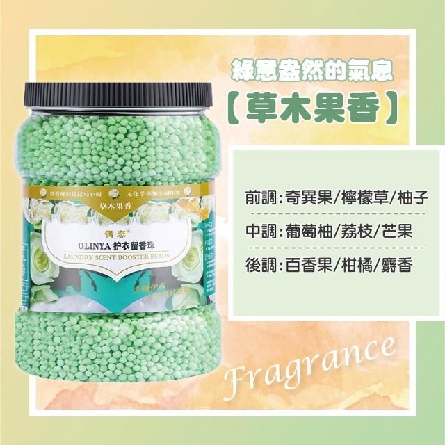 800g護衣芳香豆 3入(洗衣豆 香香豆 衣物香氛 洗衣凝珠)