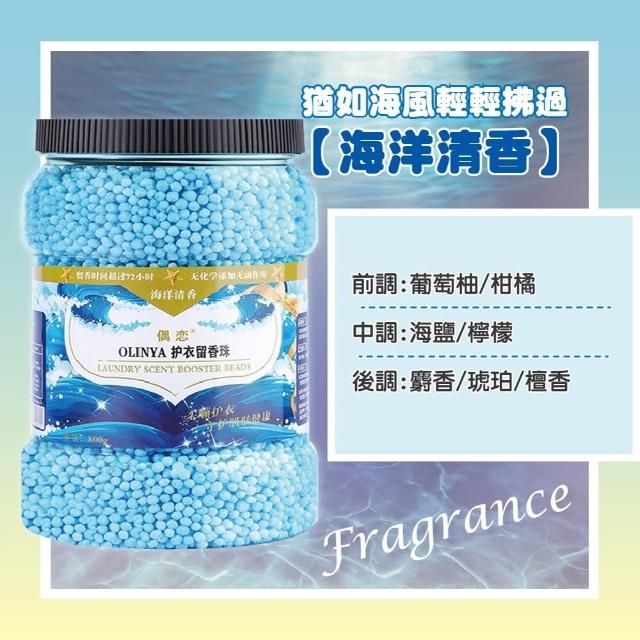 800g護衣芳香豆 3入(洗衣豆 香香豆 衣物香氛 洗衣凝珠)