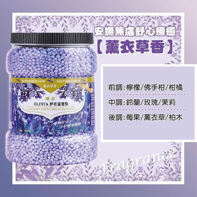 800g護衣芳香豆 3入(洗衣豆 香香豆 衣物香氛 洗衣凝珠)