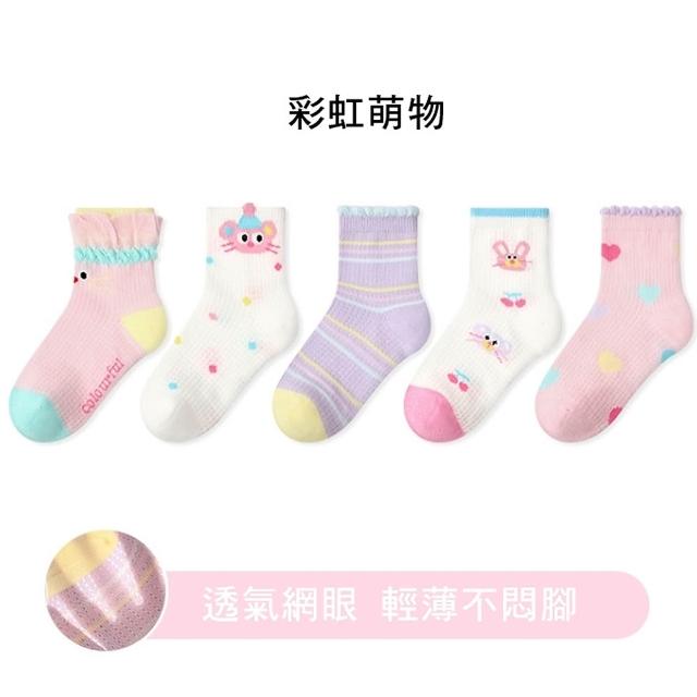 【橘魔法】（5雙一組） 涼夏透氣網眼精梳棉中筒襪(襪子 中性款 男童 女童 兒童 童襪)