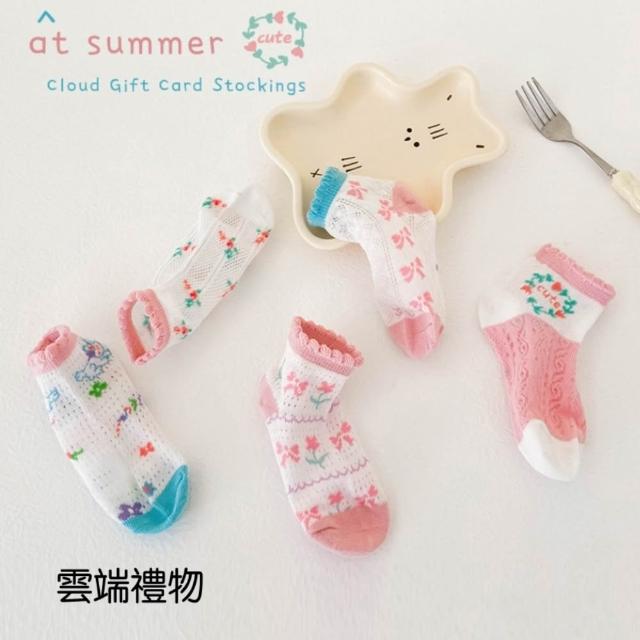 【橘魔法】（5雙一組） 涼夏透氣網眼精梳棉中筒襪(襪子 中性款 男童 女童 兒童 童襪)