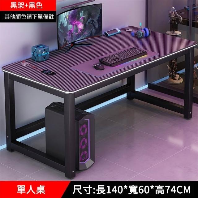 【匠俱】碳纖維電競桌 140X60公分雙人電腦桌 遊戲桌 電動桌(臥室桌子 辦公桌 多功能電玩桌子 學生學習桌)