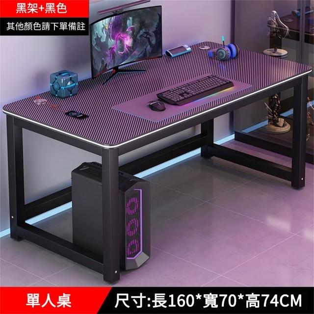 【匠俱】碳纖維電競桌 160X70公分雙人電腦桌 遊戲桌 電動桌(臥室桌子 辦公桌 多功能電玩桌子 學生學習桌)