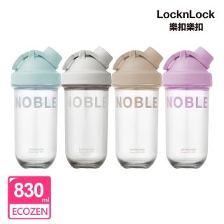【LocknLock 樂扣樂扣】官方直營 NOBLE搖搖杯/830ml(四色任選/搖搖杯/運動水壺/大口徑)