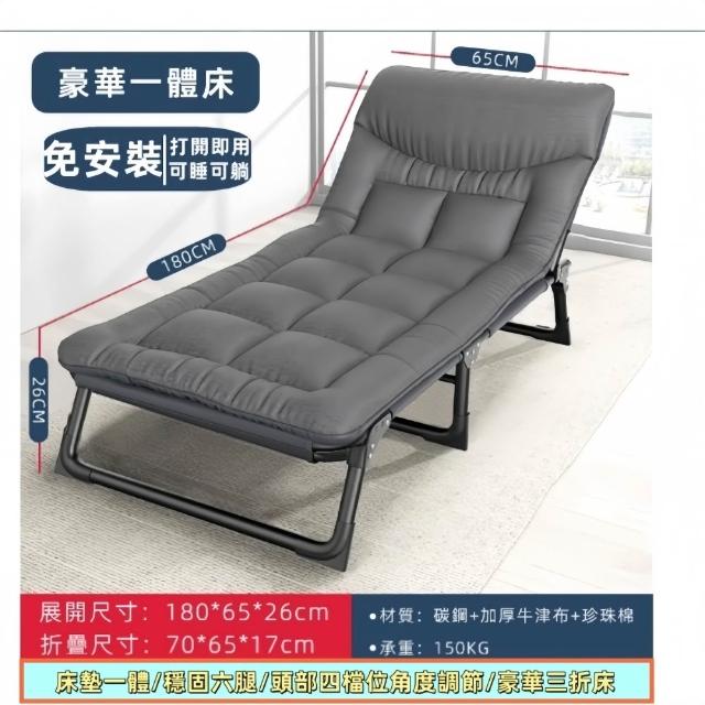 【小不記】免安裝可攜帶辦公躺椅 折疊床(摺疊床 行軍床 加寬床面 午休床折疊躺椅 午睡床 休閒床 看護床)