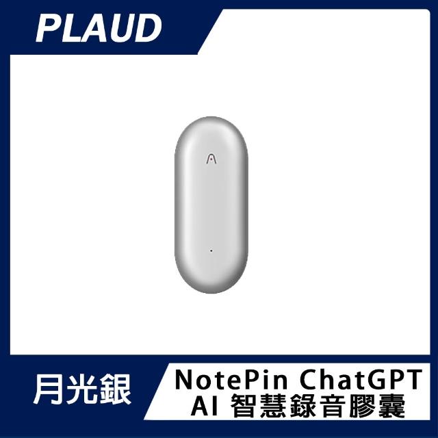 【PLAUD】NotePin ChatGPT AI 智慧錄音膠囊(原廠公司貨)