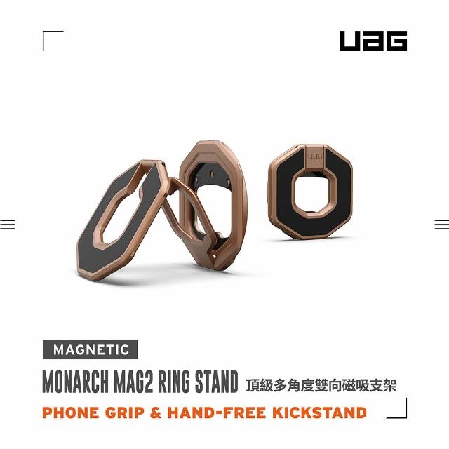 【UAG】頂級多角度雙向磁吸支架(MagSafe 手機支架)