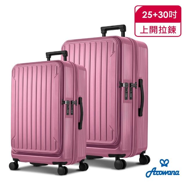 【Arowana 亞諾納】只限今天★城市輕旅30＋25吋超值兩件組｜前開＋對開兩用・實用杯架款｜再送聯名隨行杯