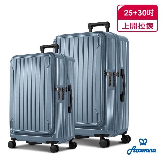 【Arowana 亞諾納】只限今天★城市輕旅30＋25吋超值兩件組｜前開＋對開兩用・實用杯架款｜再送聯名隨行杯