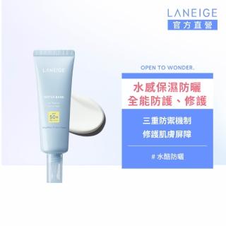 【LANEIGE 蘭芝】官方直營 水酷修護保濕輕感防曬露 50ml (蘭芝 防曬 保濕 SPF 50+ PA++++)
