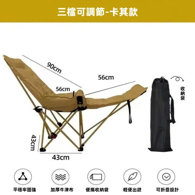 【A&R】坐躺兩用加棉高背月亮椅 三檔調節帶腿托款(便攜 舒適透氣 折疊躺椅 露營椅 折疊椅 登山椅)