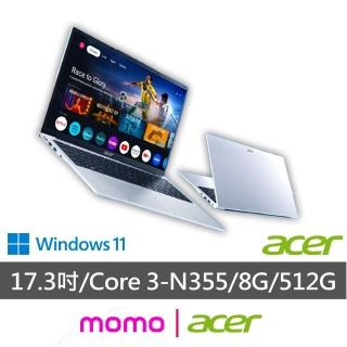 【Acer 宏碁】17.3吋Core 3筆電(Aspire Lite/AL17-31P-363V/Core 3-N355/8G/512G SSD/W11)