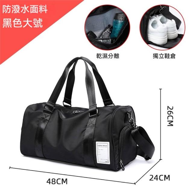 【MoonDy】包包 背包 健身包 訓練包 大容量 手提包 旅行袋 單肩包 側背包 行李袋 獨立鞋倉