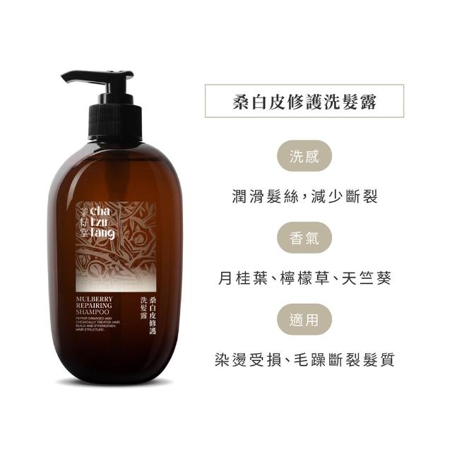 【茶籽堂】草本植萃養護洗髮露500mL｜三款調理任選(錦葵豐盈/桑白皮修護/紫草控油)