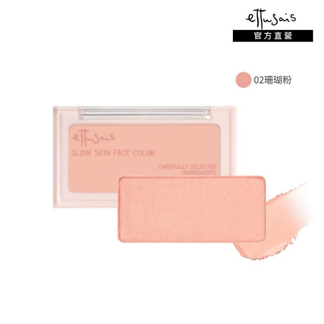 【ettusais 艾杜紗】微醺暮色亮顏盤(3色)打亮腮紅