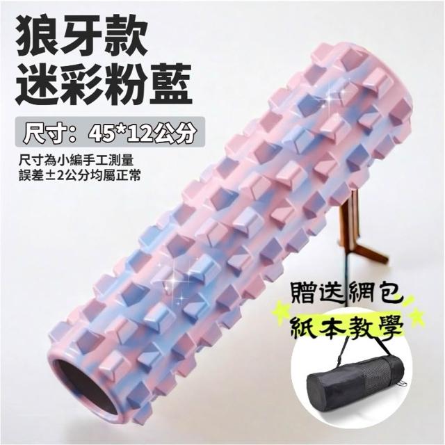 【keep power】45公分實心泡沫軸 月牙款/狼牙款(按摩滾筒 / 瑜珈柱 / 瑜珈滾輪)