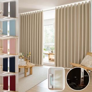 【BonBon naturel】全遮光質感加厚純色雙面打孔式門簾/窗簾_130x210cm 二片入(全遮光/空調簾/門簾/窗簾)