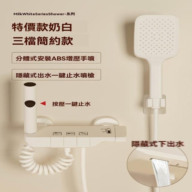 花灑 奶油白簡易花灑  淋浴器 洗澡花灑頭 衛浴 浴室蓮蓬頭(三檔簡約 冷熱款 預售15天)