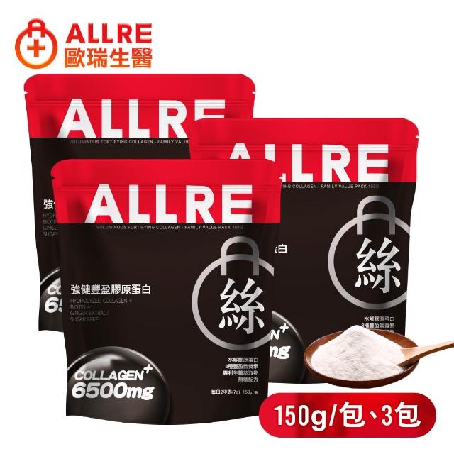 【ALLRE 歐瑞生醫】強健豐盈膠原蛋白或傷口癒合膠原蛋白任選3入組（150g/包）