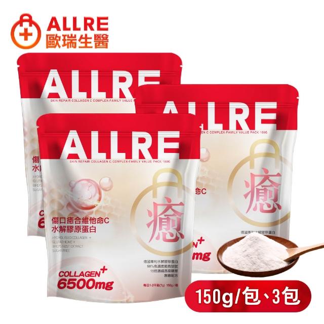【ALLRE 歐瑞生醫】強健豐盈膠原蛋白或傷口癒合膠原蛋白任選3入組（150g/包）
