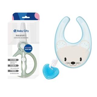 【Baby City 娃娃城】陶瓷食物剪刀+Chicco動物棉織圍兜附掛矽膠固齒器(副食品 學習餐具 外出用)
