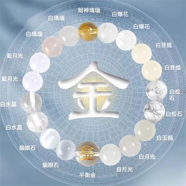 【LEEHER】水晶手鍊/天然水晶/五行圓滿/多寶水晶/男女適用/瑪瑙/手鍊/五行手鍊/金木水火土