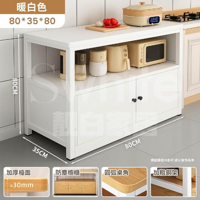 【靚白家居】鋼木風二門餐廚櫃 中島款 80公分 S049(收納櫃 置物櫃 收納櫥櫃 餐櫃 廚房電器櫃)