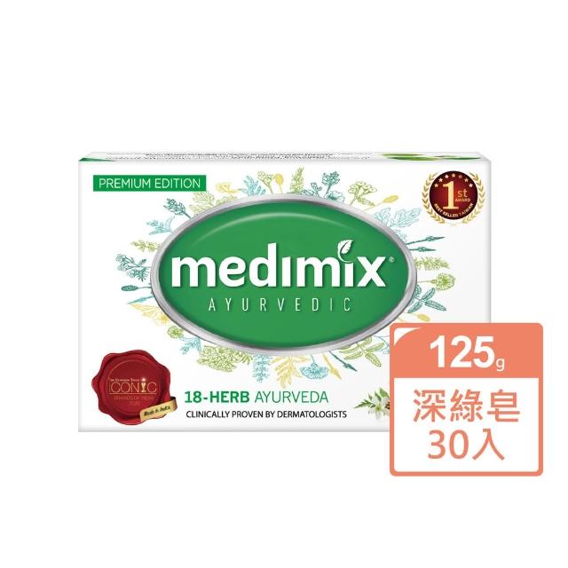 【Medimix】11月限定★印度草本精油美肌皂40入
